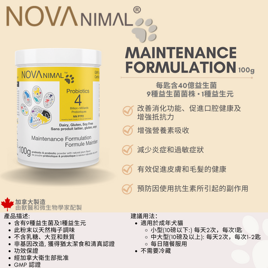 Maintenance Formula Probiotics (保健配方益生菌) 4B - 100g